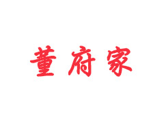 董府家——跨越三代人的水饺品牌