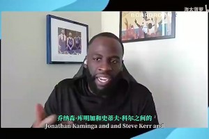 徐静雨曾谈：库明加之前被科尔打压了！离开勇士要彻底蜕变！